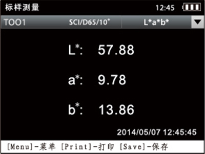 彩譜便攜式分光測色儀CS-660