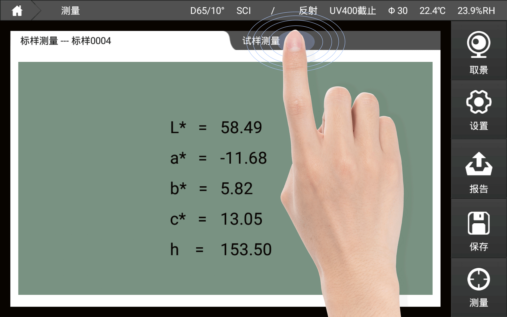 彩譜臺式分光測色儀CS-820N